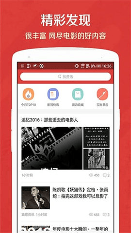 九酷影院下载
