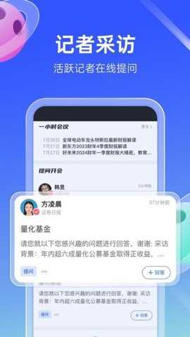 传播星球下载