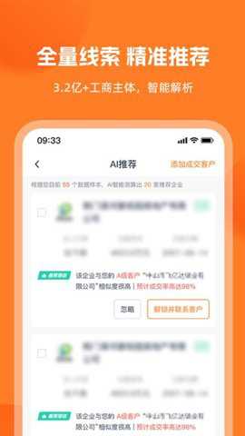 企销达