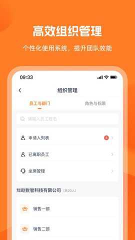 企销达