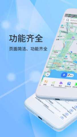 北斗侠导航下载