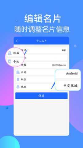 名片识别王下载