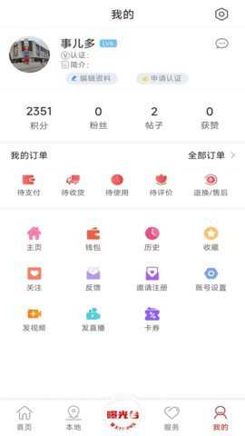 掌上南通下载