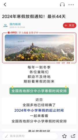 掌上南通下载