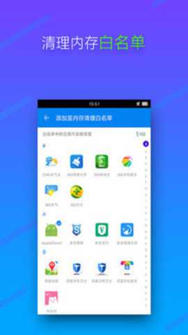 内存清理app