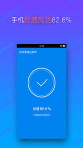 内存清理app