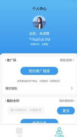 微商作图工具下载