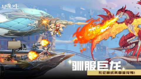 星魂之上测试服下载