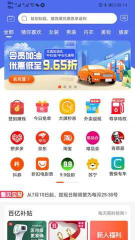 看见宝app