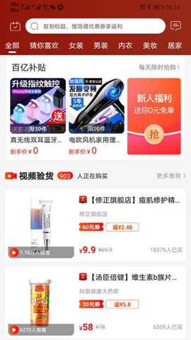 看见宝app