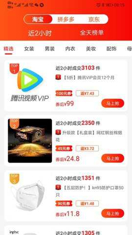 看见宝app