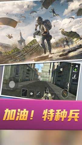 战场攻防大乱斗下载