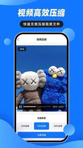 音视频压缩大师下载