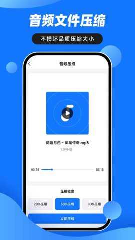音视频压缩大师下载