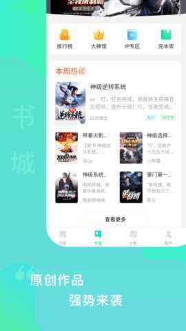 爱青果app