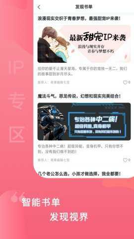 爱青果app