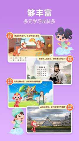 洪恩大阅读app
