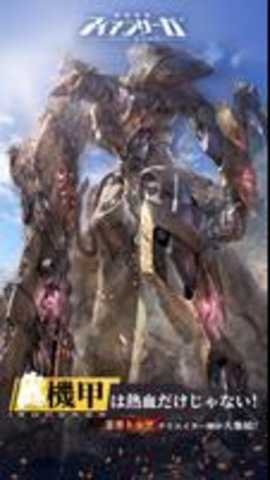 机动战队日服下载