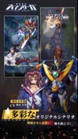 机动战队日服下载