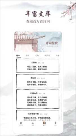 藏头诗生成器下载