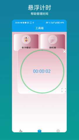 流量管理助手下载