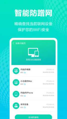 一键WiFi连接下载