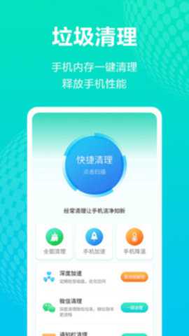 一键WiFi连接下载