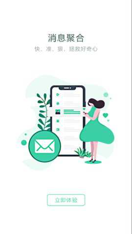 穿针引线app