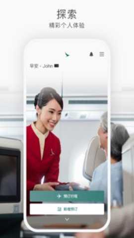 国泰航空下载
