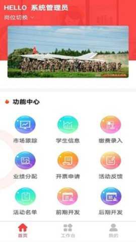366社会实践app