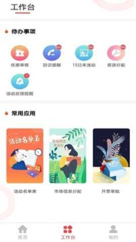 366社会实践app