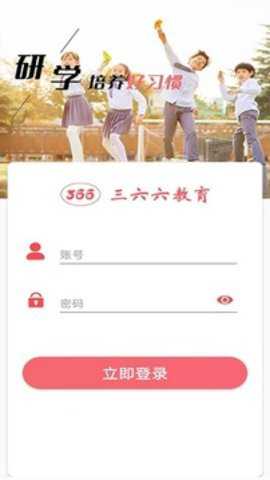 366社会实践app