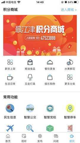 最江津问政平台下载