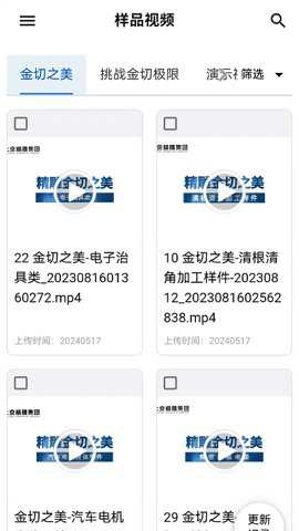 精雕市场助手