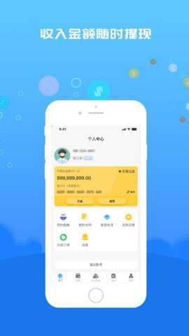 船货易联船主端