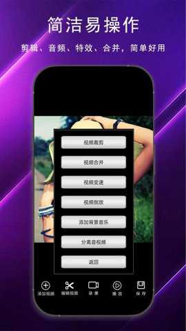 剪片app