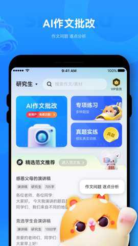 薯包作文下载