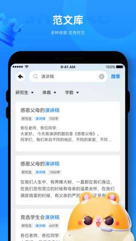 薯包作文下载