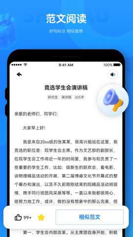 薯包作文下载