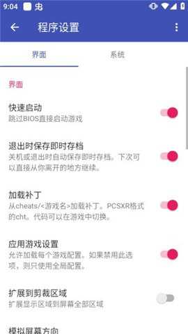 duckstation模拟器汉化版下载