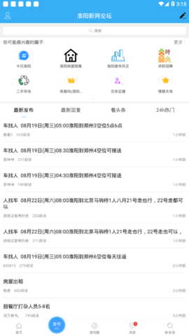 淮阳新网人才网