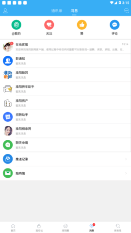 淮阳新网人才网