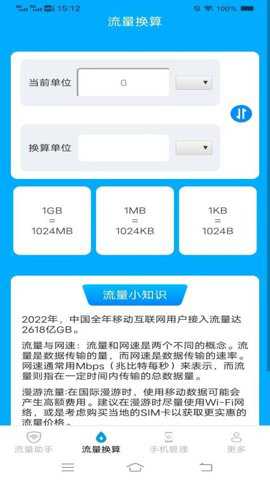 流量知识宝
