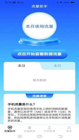 流量知识宝