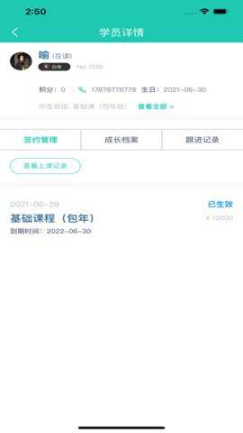 塔课下载