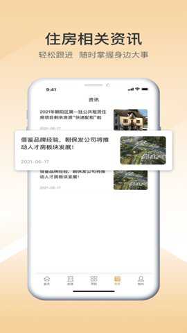 梧桐墅下载