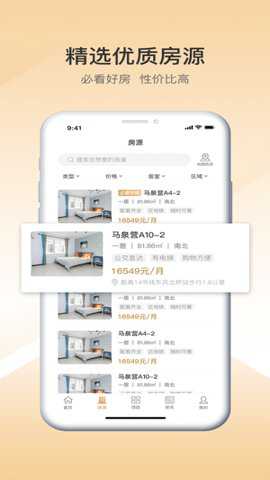 梧桐墅下载