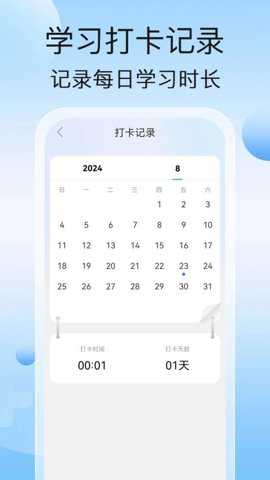 青云充电app