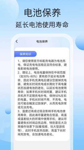 青云充电app