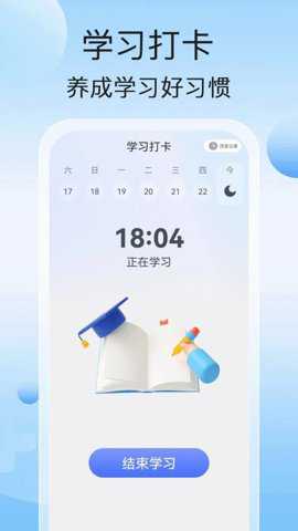 青云充电app
